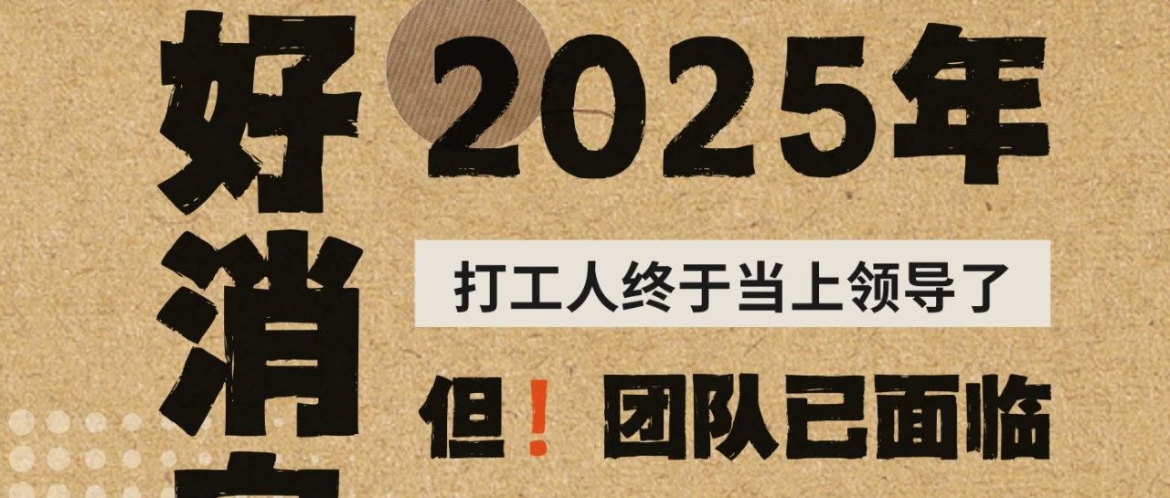 线上书展|当上AI领导后，我遭遇了“赛博朋克”式用人困境