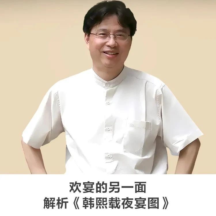新书展览丨《韩熙载夜宴图》