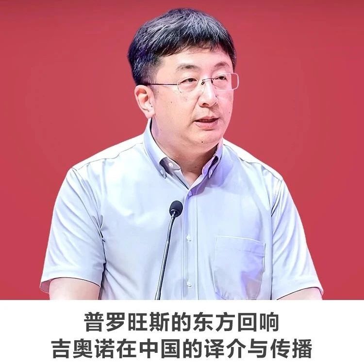 线上讲座【普罗旺斯的东方回响：吉奥诺在中国的译介与传播】