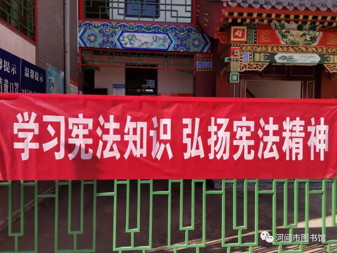 学习宪法知识，弘扬宪法精神--市图书馆积极开展国家宪法日培训活动