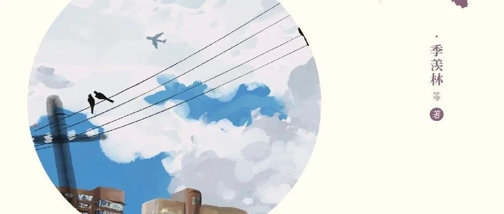 新书展览 |清明思忆主题之《忽有故人上心头》