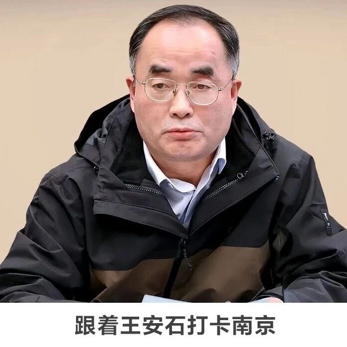 线上讲座 | 【跟着王安石打卡南京】