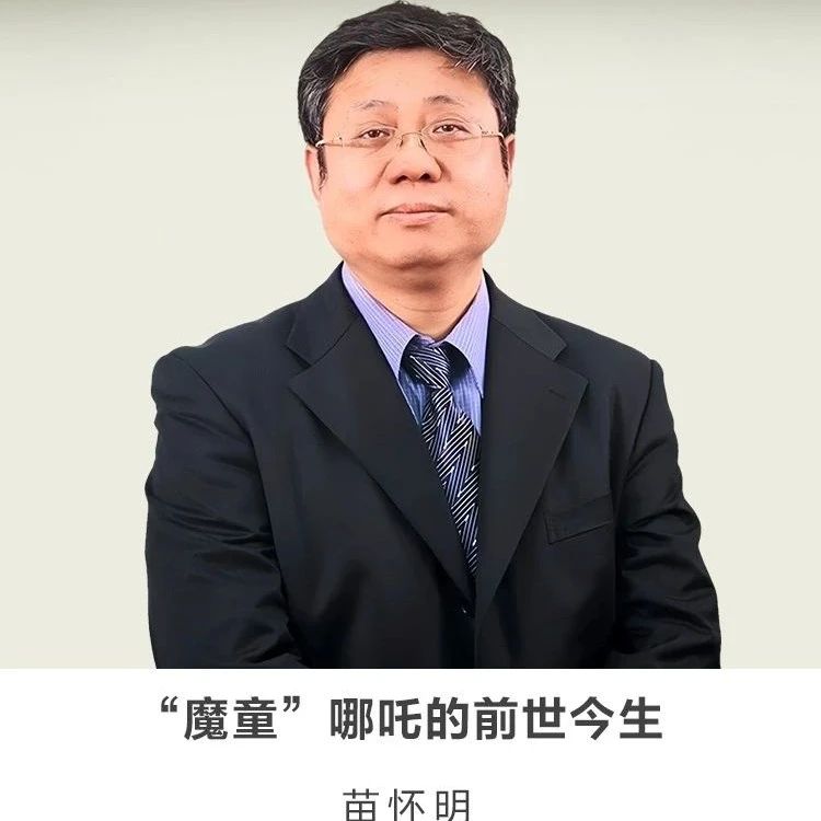 图书馆里过大年 | 线上讲座【“魔童”哪吒的前世今生】