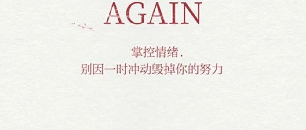 新书展览 | 秋意初现主题周之《与自己和解：如何活得通透自如》