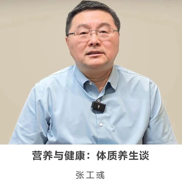 图书馆里过大年 | 线上讲座【营养与健康：体质养生谈】