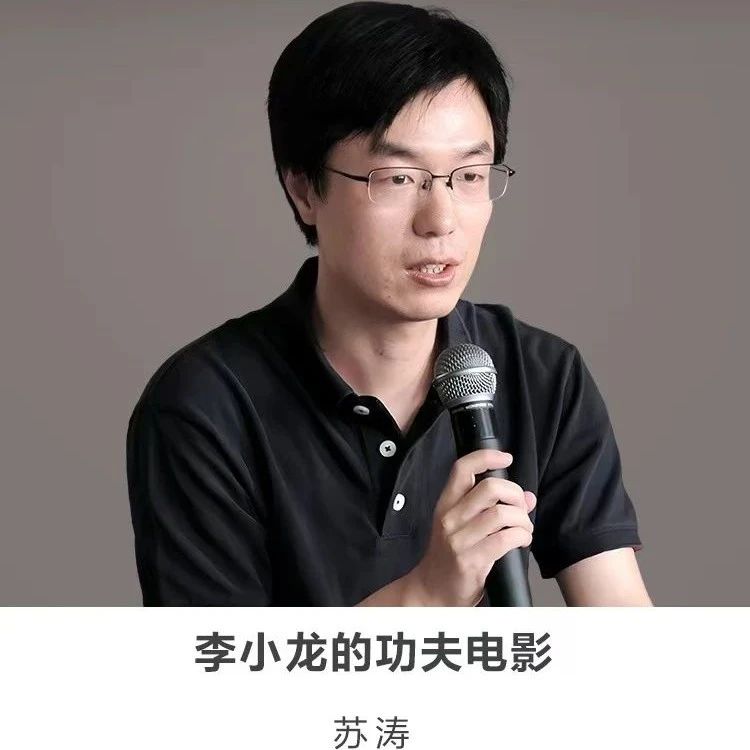 30分钟讲座 | 【李小龙的功夫电影】
