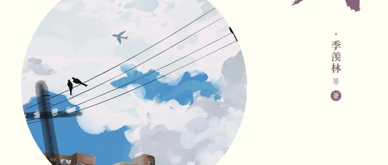 新书展览 | 秋思寄远主题周之《忽有故人上心头》