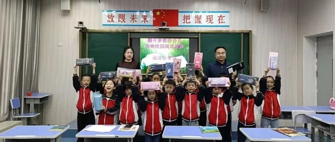 翻开梦想的书页，奏响校园阅读旋律（一）走进第四实验小学