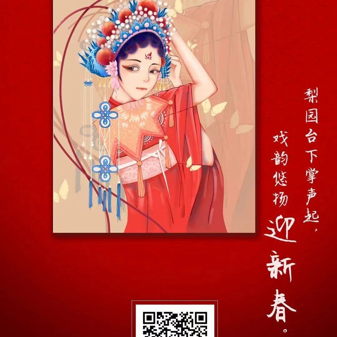 新书展览 ｜喜迎新春主题周之《中国古代戏曲选》