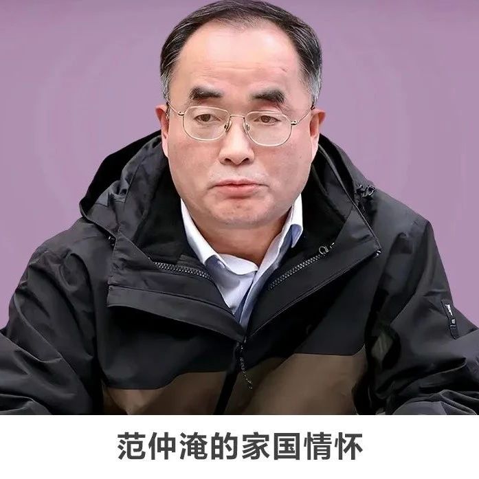 线上讲座 | 【范仲淹的家国情怀】