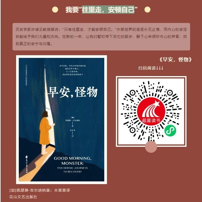 好书推荐｜《早安，怪物》