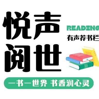 悦声阅世丨《白鹿原》：动荡时代里的“民族秘史”