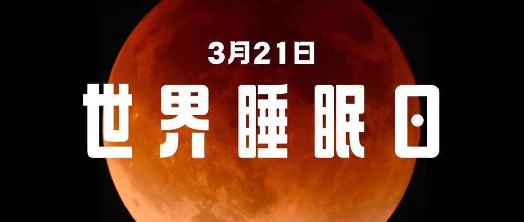 精品听书馆｜睡前30分钟，来听听这些枕边故事