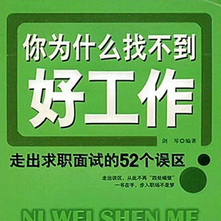 秋招面试高频难题怎么答？手把手教你答出个人优势