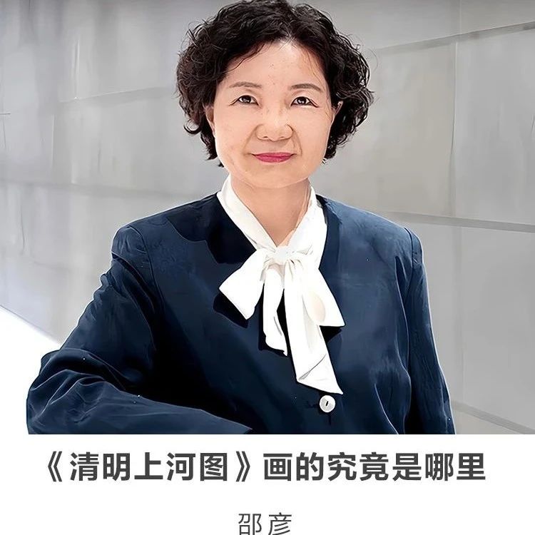 线上讲座 |【《清明上河图》画的究竟是哪里】