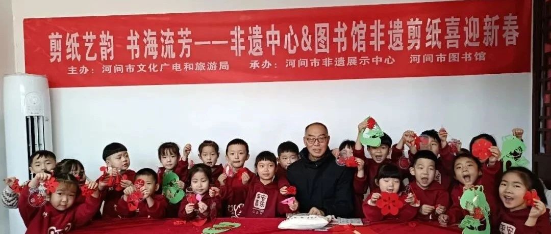 图书馆里过大年 | 剪纸艺韵 书海流芳——非遗剪纸喜迎新春