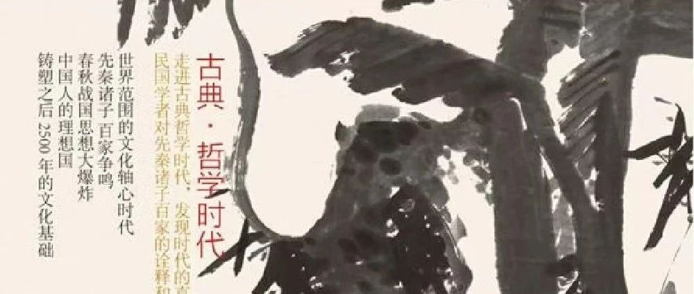 图书馆里过大年｜新书展览《孟子哲学》