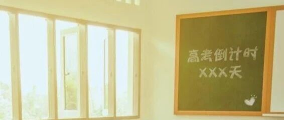 新书展览 | 桃李书声主题周之《陪你一起过高三》