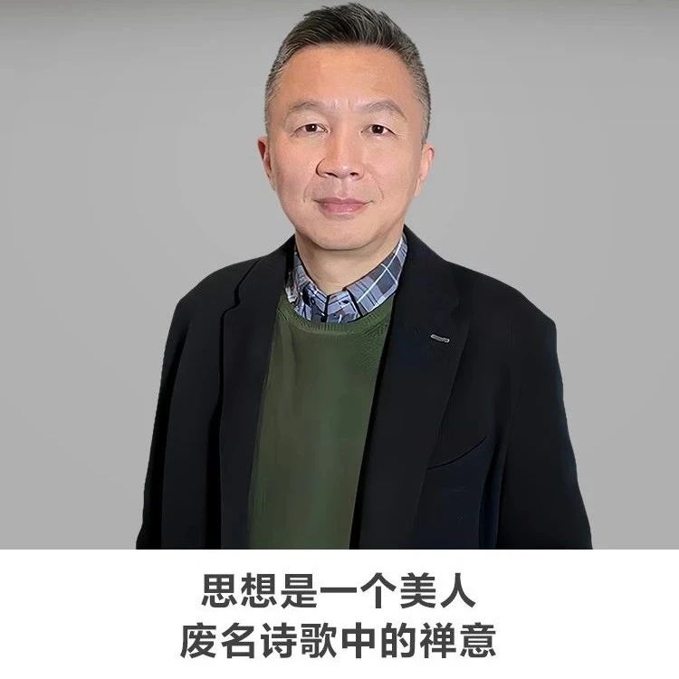 图书馆里过大年 | 线上讲座【思想是一个美人——废名诗歌中的禅意】