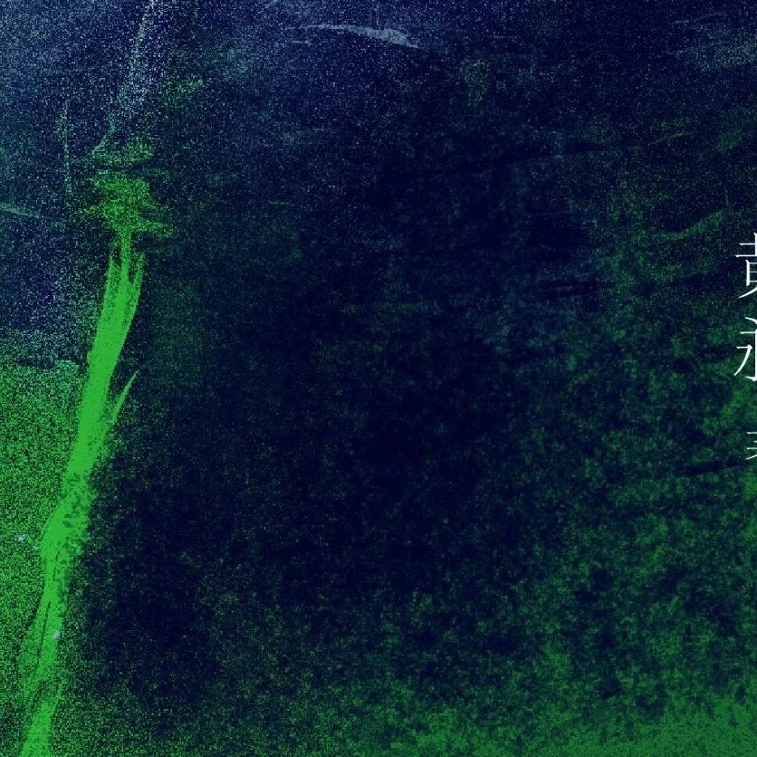 新书展览 | 夏日故事主题之《迟湖》