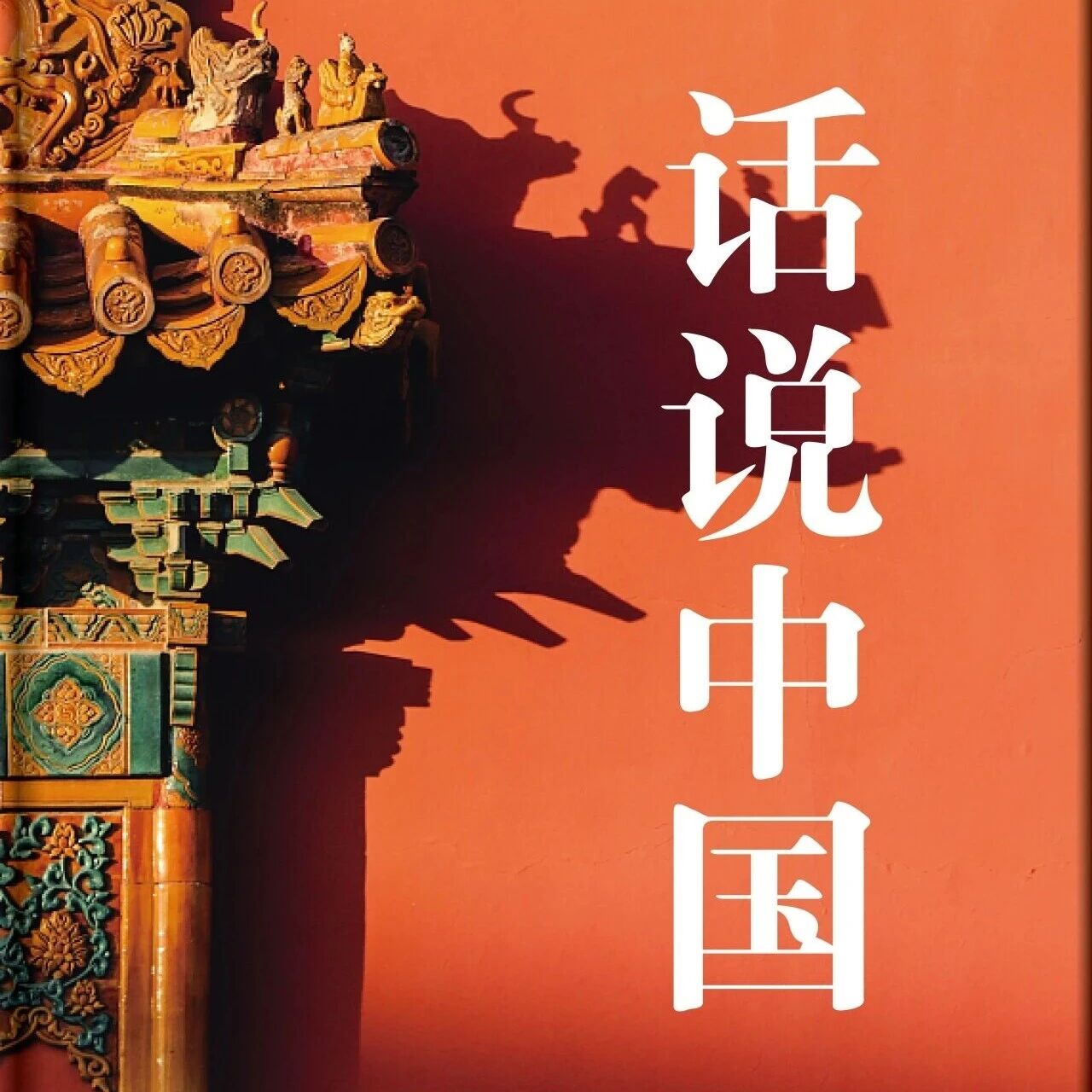 精品听书馆丨半小时精品听书，把通勤路程变成治愈时光