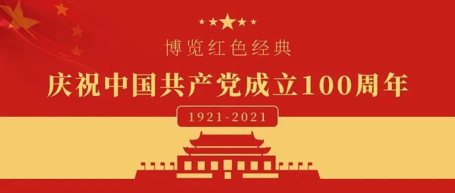 图书馆荐书 | 建党100周年红色主题资源：《平易近人》《习近平新闻舆论思想要论》《习近平用典》