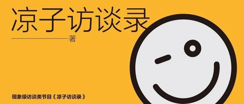 新书展览 | 三伏热读主题周之《依然热爱生活》