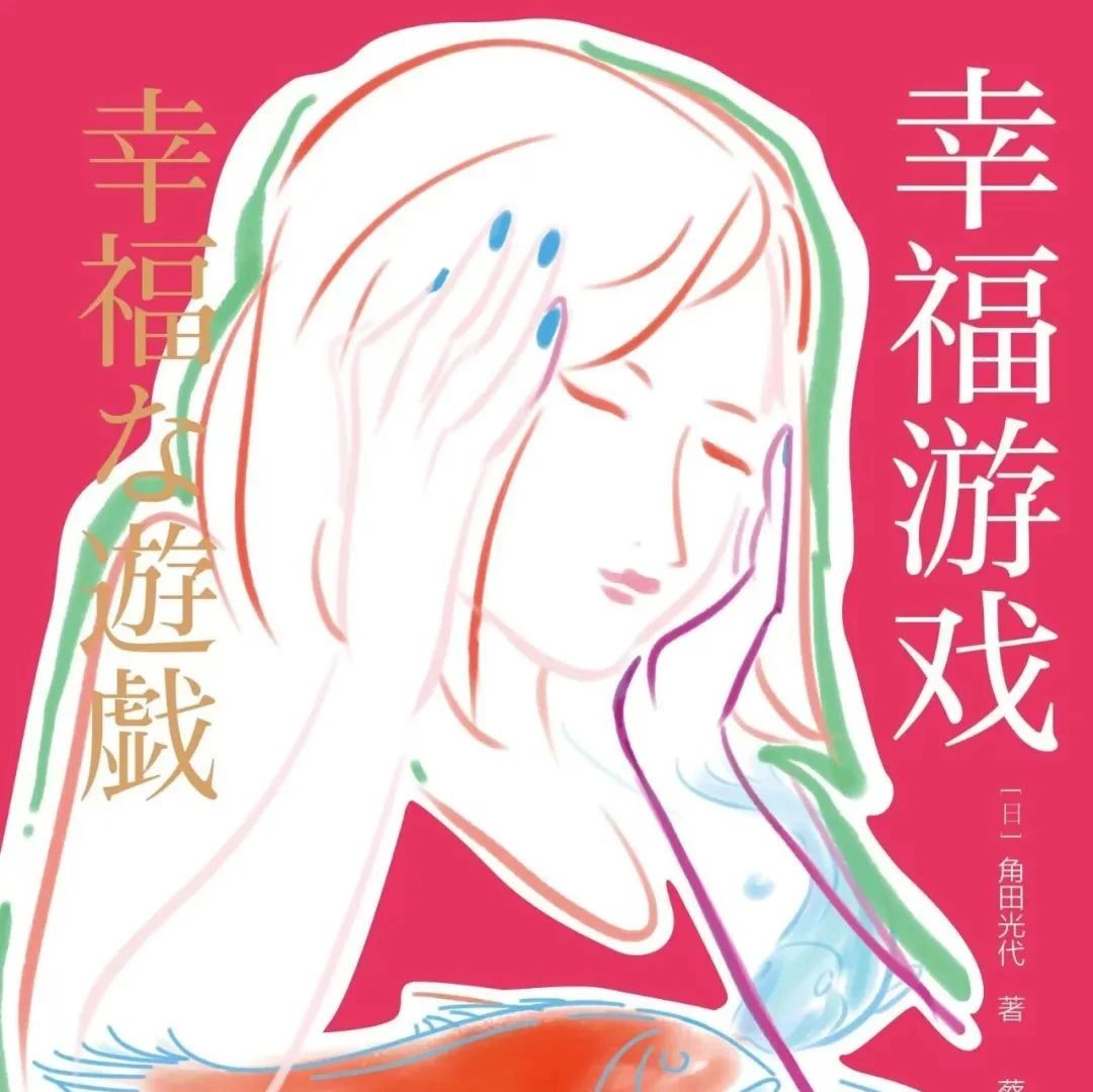 好书推荐 | 《再生缘》