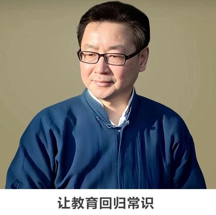 线上讲座 | 【让教育回归常识】