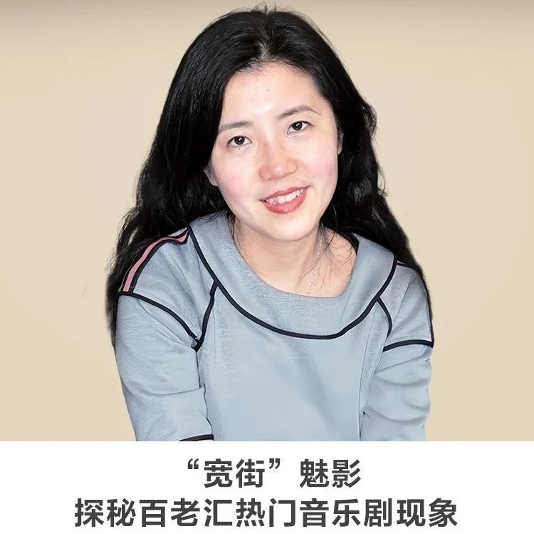 线上讲座【“宽街”魅影——探秘百老汇热门音乐剧现象】