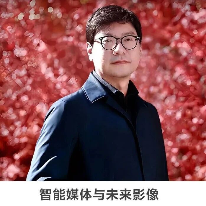 线上讲座 | 【智能媒体与未来影像】