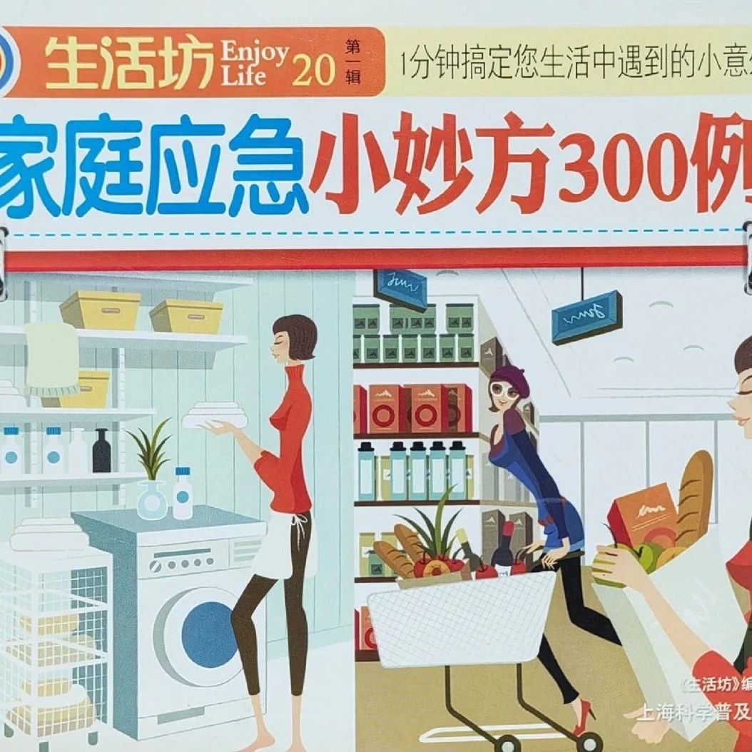科普悦读汇｜一份冬季安全知识指南请查收