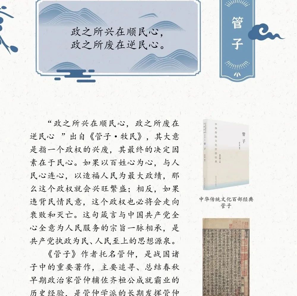 线上观展丨《中华传统文化百部经典》阅读推广展（二）