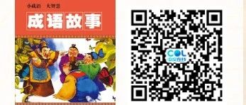 精品听书馆丨《中华典故》