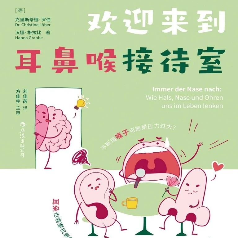 图书馆里过大年 | 科普悦读汇 流感也可能致命？来了解一下“黄金48小时”