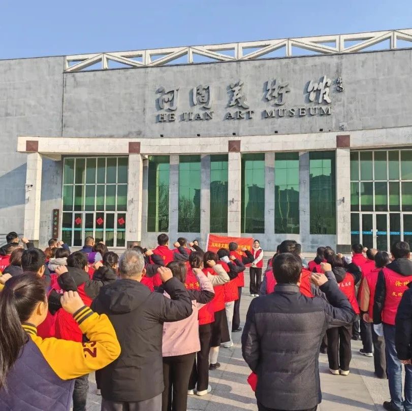 传承雷锋精神 深化文旅惠民——​河间市文广旅局开展学雷锋志愿服务活动