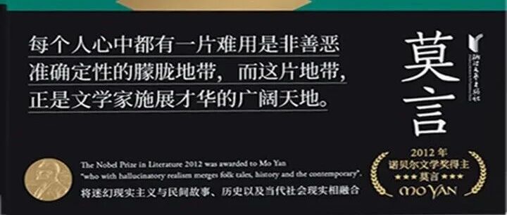 好书推荐｜莫言：我是一个讲故事的人