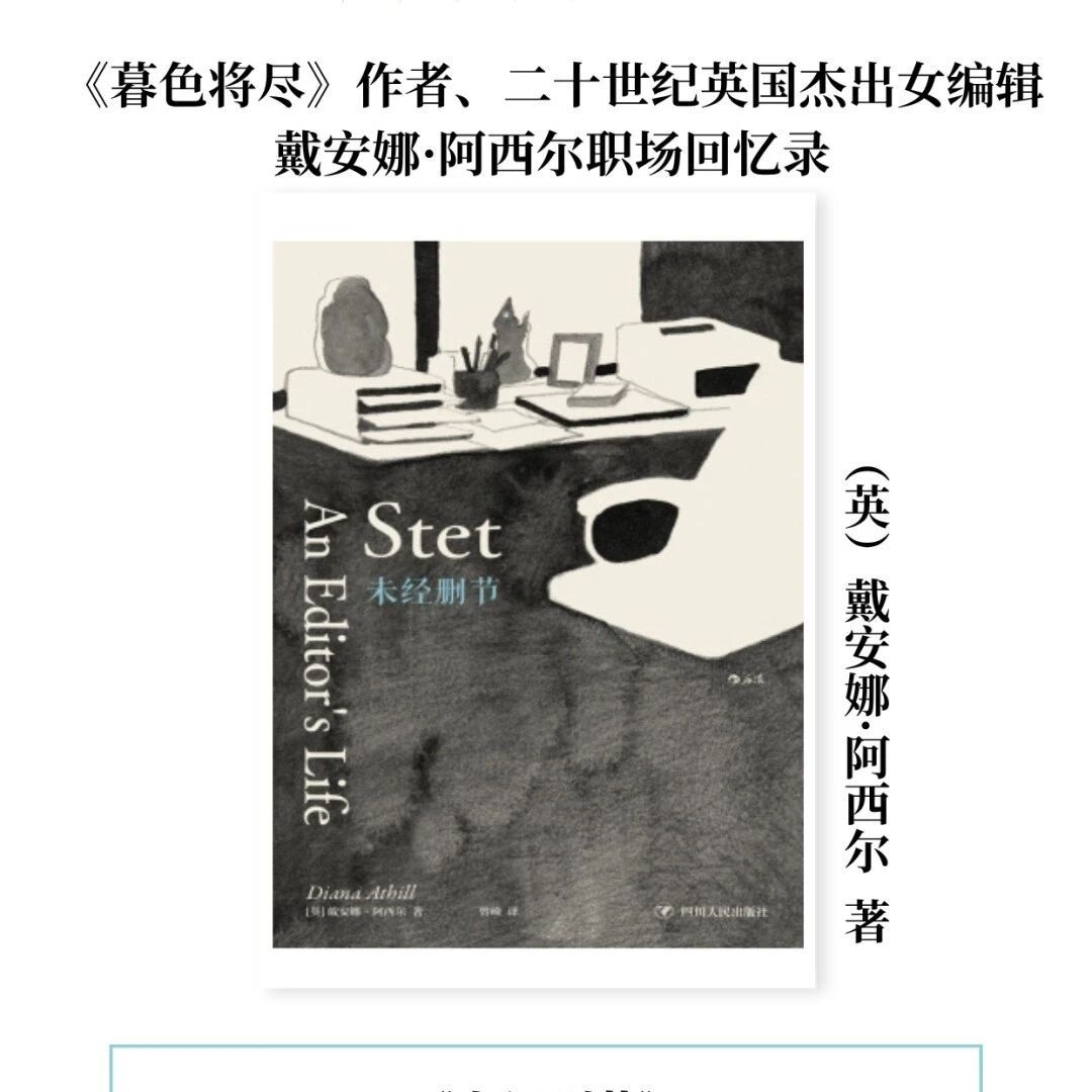 好书推荐——《暮色将尽》
