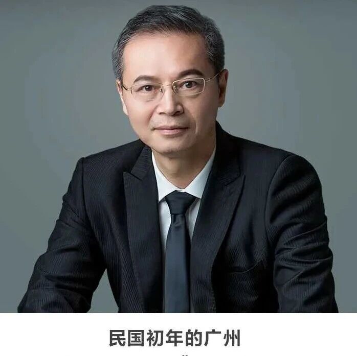 线上讲座 | 【民国初年的广州：《中国记事（1912—1928）》中的城市、日常与政治】