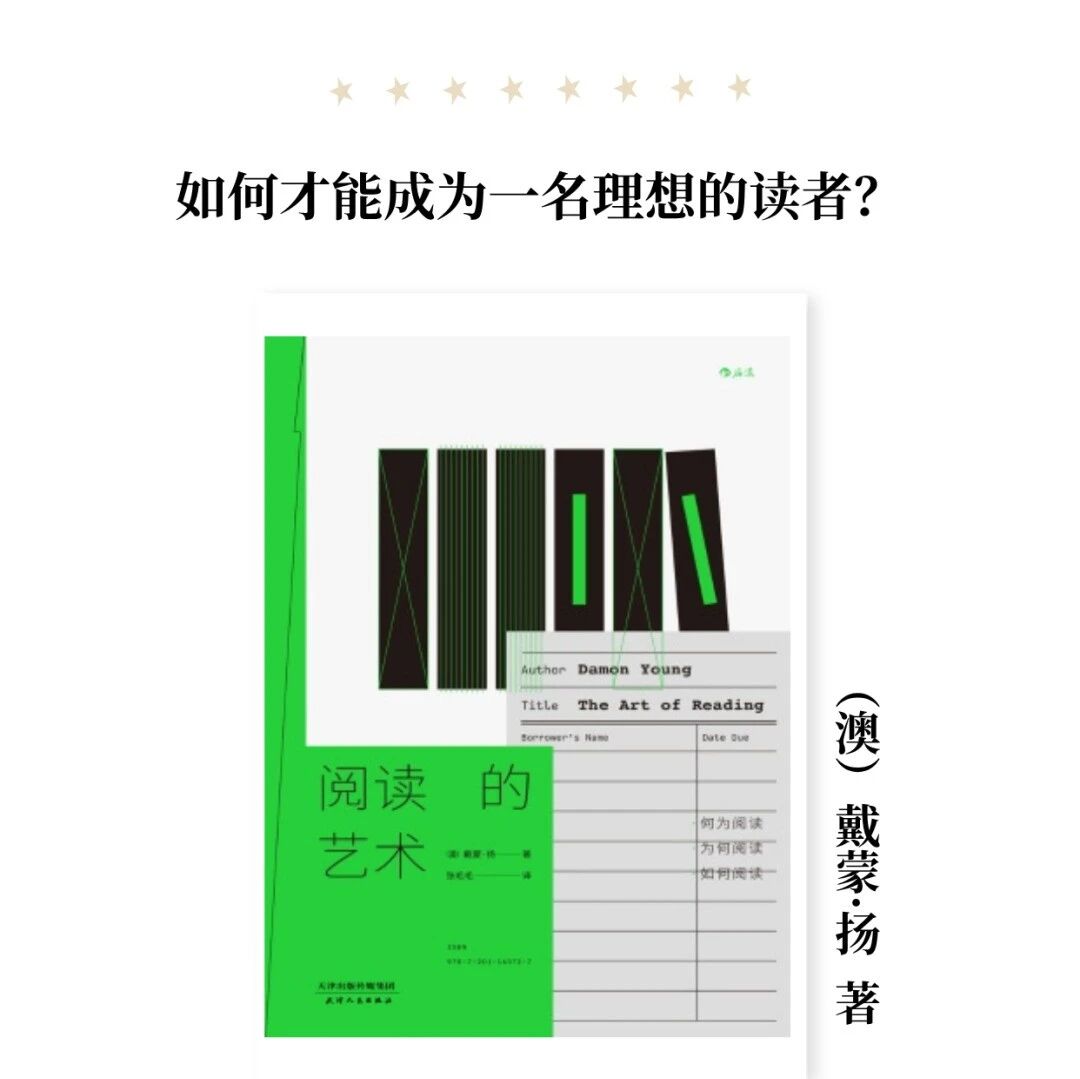 好书推荐——《阅读的艺术》