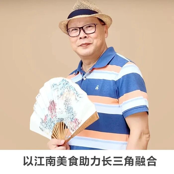 线上讲座 | 【以江南美食助力长三角融合】