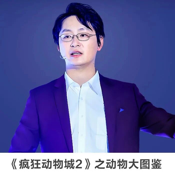 线上讲座 | 【《疯狂动物城2》之动物大图鉴】