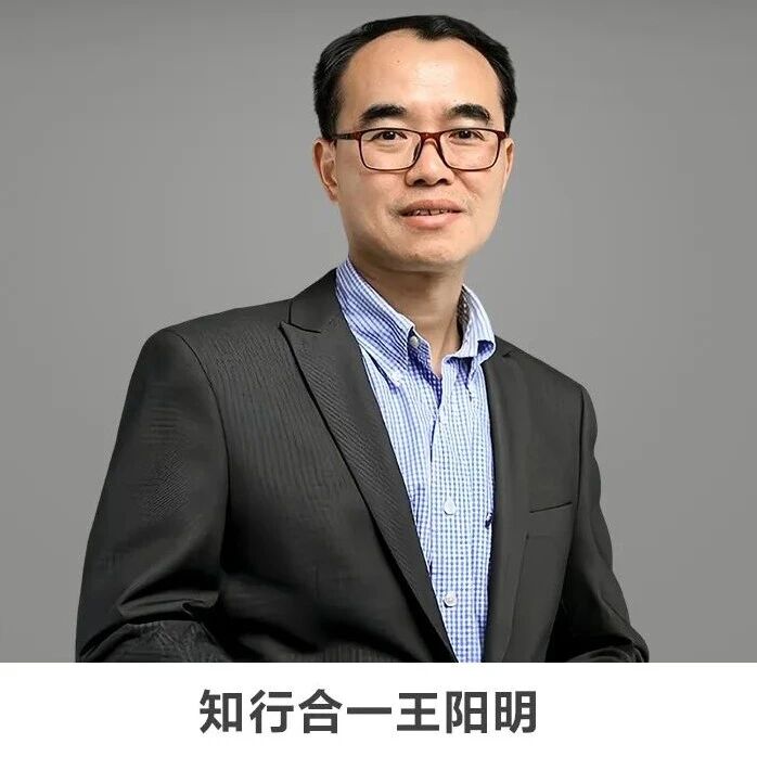 名师讲坛丨每天30分钟一讲座丨知行合一王阳明