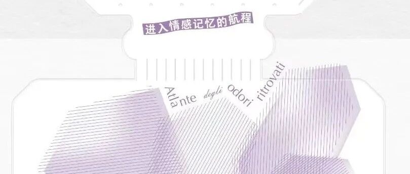 周五新书|器以载道主题周之气味博物馆