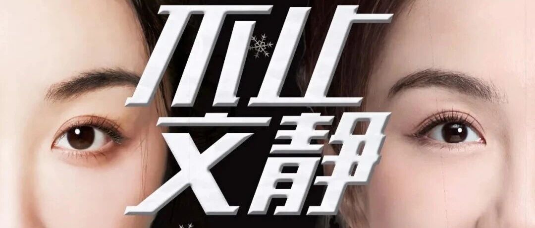 周三新书 | 动静相宜主题周之不止文静