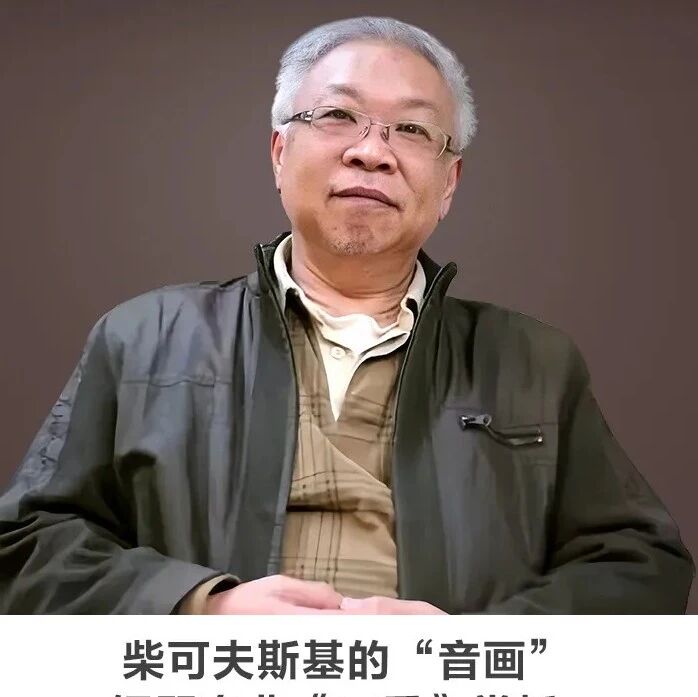 线上讲座 | 【柴可夫斯基的“音画”钢琴套曲《四季》赏析位】