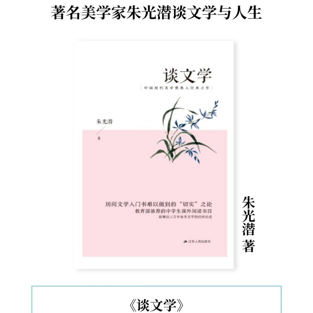 好书推荐——《谈文学》