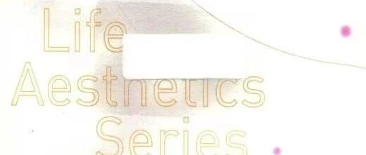 新书展览｜立春风物主题周之《美学课》