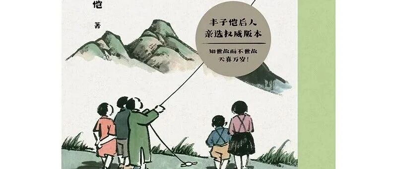 周六新书|青春寻路主题周之儿童散学归来早