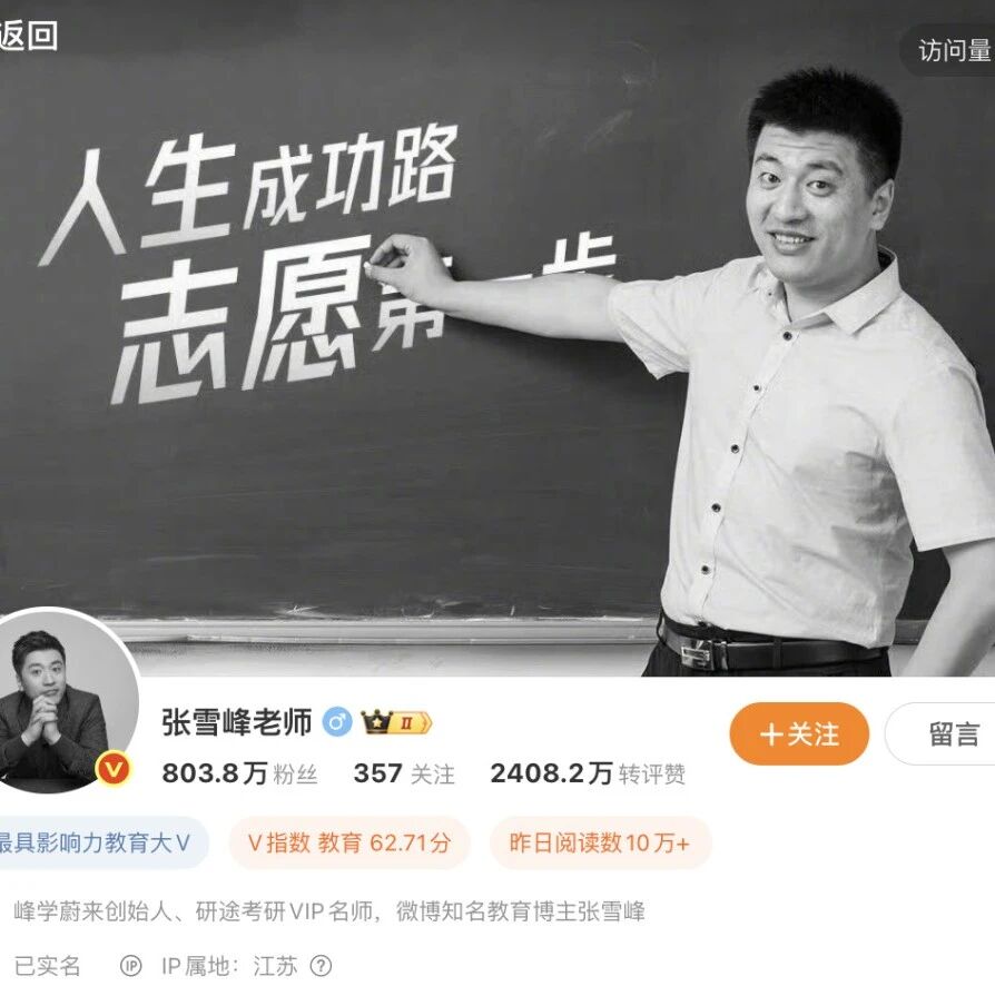 好书推荐丨张雪峰猝然离世：一个“报考时代”的争议与回响